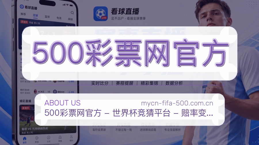 500彩票网官方品牌介绍
